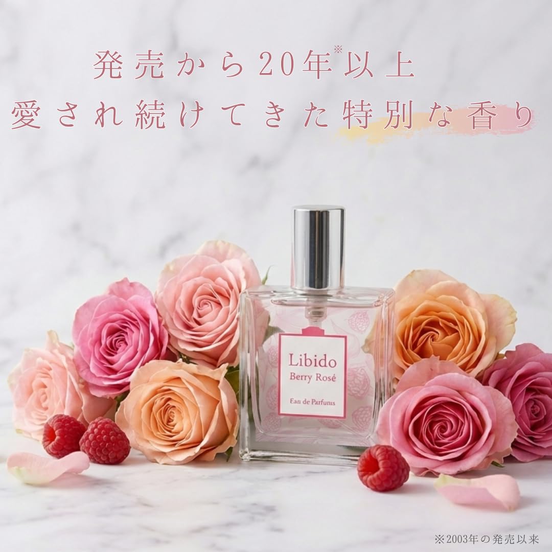 Libido 香水セット 30mL 各種 Amazon | ラブコスメ リビドー ベリーロゼ （ 30ml ベリー ローズ